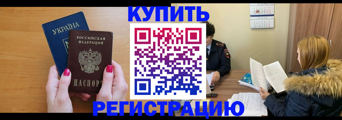 миграционный учет в Курчалом